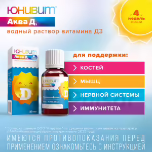 Univit™ Aqua D3 Oral Drops 15000Iu/Ml (20Ml), Bottle-Dropper 1Pc Buy Online 11 Univit™ Aqua D3 Oral Drops 15000Iu/Ml (20Ml), Bottle-Dropper 1Pc Buy Online 10
