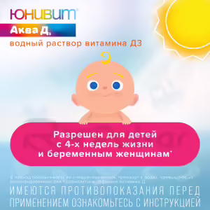 Univit™ Aqua D3 Oral Drops 15000Iu/Ml (20Ml), Bottle-Dropper 1Pc Buy Online 13 Univit™ Aqua D3 Oral Drops 15000Iu/Ml (20Ml), Bottle-Dropper 1Pc Buy Online 12