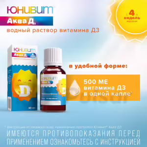 Univit™ Aqua D3 Oral Drops 15000Iu/Ml (20Ml), Bottle-Dropper 1Pc Buy Online 15 Univit™ Aqua D3 Oral Drops 15000Iu/Ml (20Ml), Bottle-Dropper 1Pc Buy Online 14