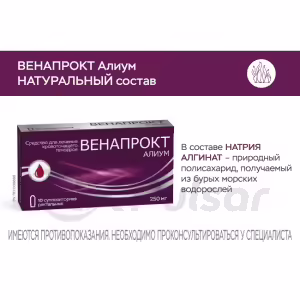 Venaproct Alium™ Suppositories 250Mg, 10Pcs Buy Online 10