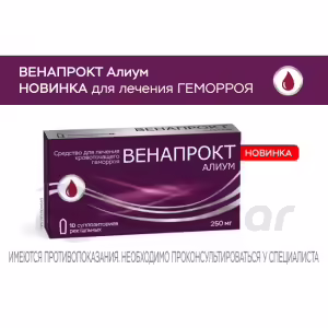 Venaproct Alium™ Suppositories 250Mg, 10Pcs Buy Online 14