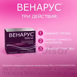 Venarus™ Tablets 100Mg+900Mg, 30Pcs Buy Online 15