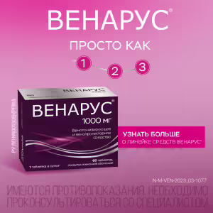 Venarus™ Tablets 100Mg+900Mg, 30Pcs Buy Online 17