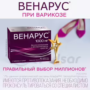 Venarus™ Tablets 50Mg+450Mg, 60Pcs Buy Online 8