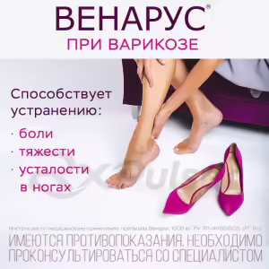 Venarus™ Tablets 50Mg+450Mg, 60Pcs Buy Online 10