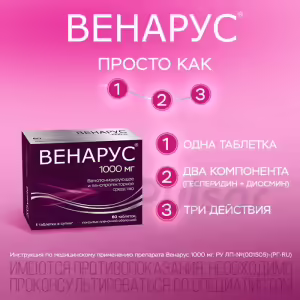 Venarus™ Tablets 50Mg+450Mg, 60Pcs Buy Online 12