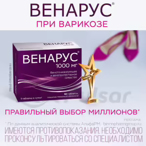 Venarus™ Tablets 50Mg+450Mg, 30Pcs Buy Online 10 Venarus™ Tablets 50Mg+450Mg, 30Pcs Buy Online 9