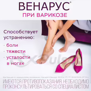 Venarus™ Tablets 50Mg+450Mg, 30Pcs Buy Online 12 Venarus™ Tablets 50Mg+450Mg, 30Pcs Buy Online 11