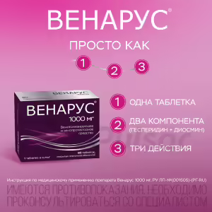 Venarus™ Tablets 50Mg+450Mg, 30Pcs Buy Online 14 Venarus™ Tablets 50Mg+450Mg, 30Pcs Buy Online 13