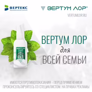 Vertum™ Lor Local Spray 0.255Mg/Dose (40Ml), 1Pc Buy Online 11 Vertum™ Lor Local Spray 0.255Mg/Dose (40Ml), 1Pc Buy Online 10