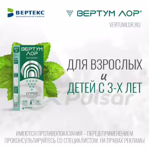 Vertum™ Lor Local Spray 0.255Mg/Dose (40Ml), 1Pc Buy Online 13 Vertum™ Lor Local Spray 0.255Mg/Dose (40Ml), 1Pc Buy Online 12