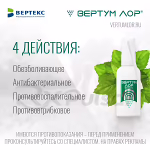 Vertum™ Lor Local Spray 0.255Mg/Dose (40Ml), 1Pc Buy Online 15 Vertum™ Lor Local Spray 0.255Mg/Dose (40Ml), 1Pc Buy Online 14