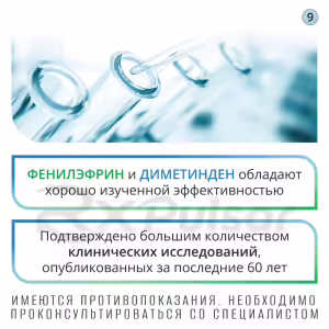 Vibrocil™ Nasal Drops 0.25Mg/Ml+2.5Mg/Ml (15Ml), 1Pc Buy Online 18