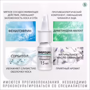 Vibrocil™ Metered Nasal Spray 35.125Mcg/Dose+351.25Mcg/Dose (15Ml), 1Pc Buy Online 20 Vibrocil™ Metered Nasal Spray 35.125Mcg/Dose+351.25Mcg/Dose (15Ml), 1Pc Buy Online 19