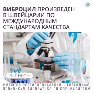 Vibrocil™ Metered Nasal Spray 35.125Mcg/Dose+351.25Mcg/Dose (15Ml), 1Pc Buy Online 26 Vibrocil™ Metered Nasal Spray 35.125Mcg/Dose+351.25Mcg/Dose (15Ml), 1Pc Buy Online 25