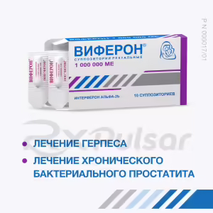 Viferon™ Rectal Suppositories 1000000Iu, 10Pcs Buy Online 11