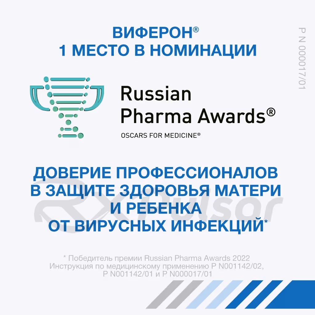 Viferon-150000Iu-10-Suppositories_6 Viferon™ Rectal Suppositories 150000Iu, 10Pcs Buy Online 6