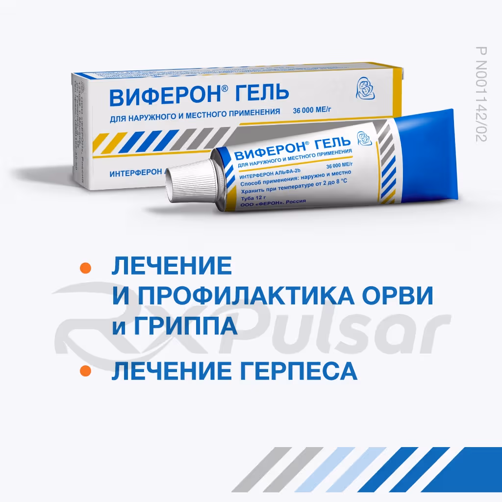 Viferon-36000Iu-Gel-12G_3 Viferon™ Topical Gel 36000Iu/G (12G), 1Pc Buy Online 3