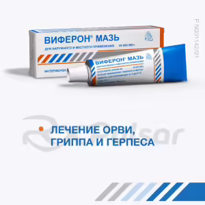 Viferon™ Ointment 40000Iu/G (12G), 1Pc Buy Online 12