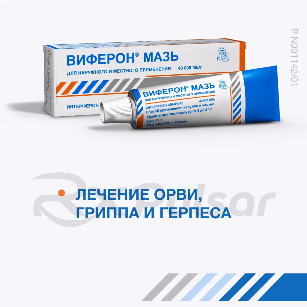 Viferon-40000Iu-Ointment-12G_3 Viferon™ Ointment 40000Iu/G (12G), 1Pc Buy Online 3