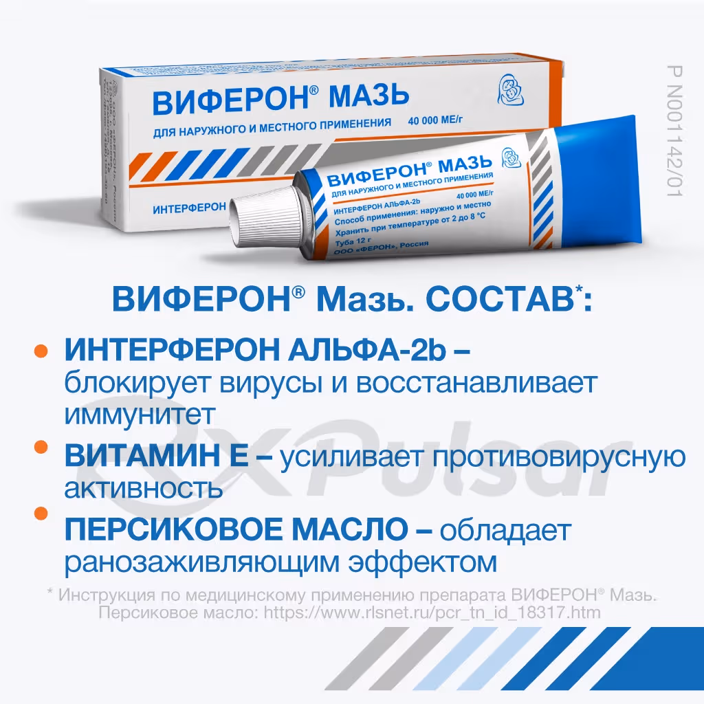 Viferon-40000Iu-Ointment-12G_4 Viferon™ Ointment 40000Iu/G (12G), 1Pc Buy Online 4