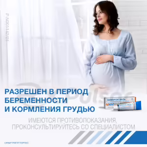 Viferon™ Ointment 40000Iu/G (12G), 1Pc Buy Online 18