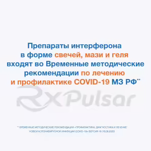 Viferon™ Ointment 40000Iu/G (12G), 1Pc Buy Online 20