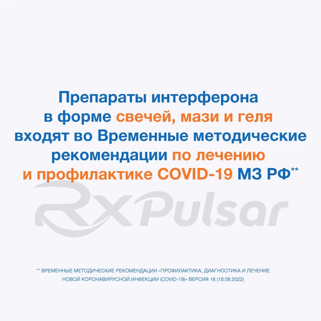 Viferon-40000Iu-Ointment-12G_7 Viferon™ Ointment 40000Iu/G (12G), 1Pc Buy Online 7