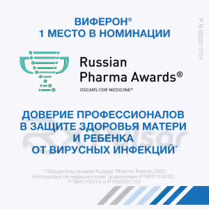 Viferon™ Rectal Suppositories 500000Iu, 10Pcs Buy Online 14