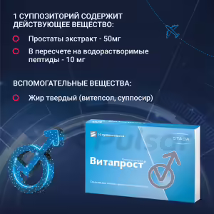 Vitaprost™ Rectal Suppositories 10Mg, 10Pcs Buy Online 13