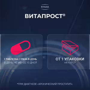 Vitaprost™ Enteric Tablets 20Mg, 60Pcs Buy Online 14