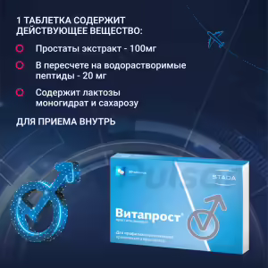 Vitaprost™ Enteric Tablets 20Mg, 20Pcs Buy Online 14