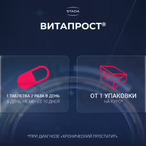 Vitaprost™ Enteric Tablets 20Mg, 20Pcs Buy Online 16