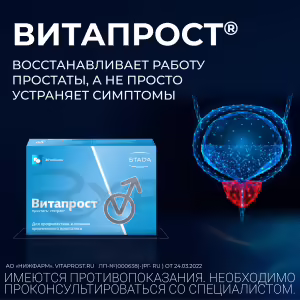 Vitaprost™ Enteric Tablets 20Mg, 20Pcs Buy Online 18