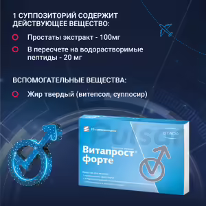 Vitaprost™ Forte Rectal Suppositories 20Mg, 10Pcs Buy Online 14 Vitaprost™ Forte Rectal Suppositories 20Mg, 10Pcs Buy Online 13
