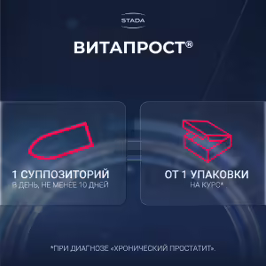 Vitaprost™ Forte Rectal Suppositories 20Mg, 10Pcs Buy Online 16 Vitaprost™ Forte Rectal Suppositories 20Mg, 10Pcs Buy Online 15