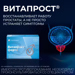 Vitaprost™ Forte Rectal Suppositories 20Mg, 10Pcs Buy Online 18 Vitaprost™ Forte Rectal Suppositories 20Mg, 10Pcs Buy Online 17