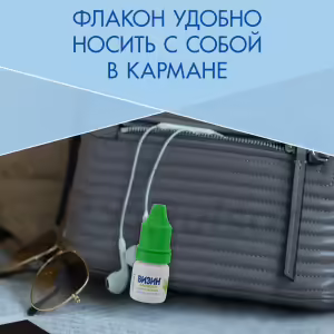 Vizin™ Allergy Eye Drops 0.05% (4Ml), Vial 1Pc Buy Online 29