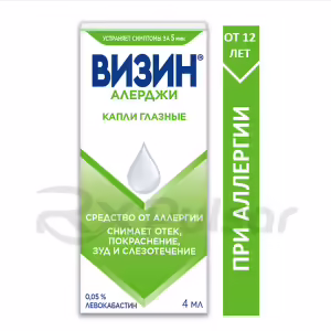 Vizin™ Allergy Eye Drops 0.05% (4Ml), Vial 1Pc Buy Online 13