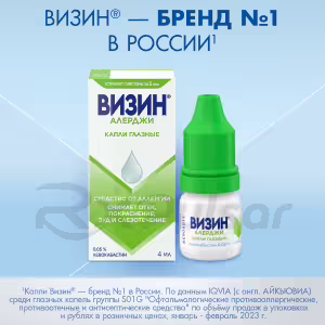 Vizin™ Allergy Eye Drops 0.05% (4Ml), Vial 1Pc Buy Online 21