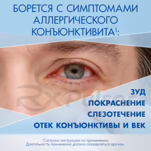 Vizin™ Allergy Eye Drops 0.05% (4Ml), Vial 1Pc Buy Online 23