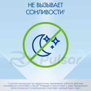 Vizin™ Allergy Eye Drops 0.05% (4Ml), Vial 1Pc Buy Online 25