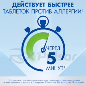 Vizin™ Allergy Eye Drops 0.05% (4Ml), Vial 1Pc Buy Online 27