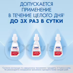 Vizin™ Classic Eye Drops 0.05% 15Ml, 1Pc Buy Online 23 Vizin™ Classic Eye Drops 0.05% 15Ml, 1Pc Buy Online 22