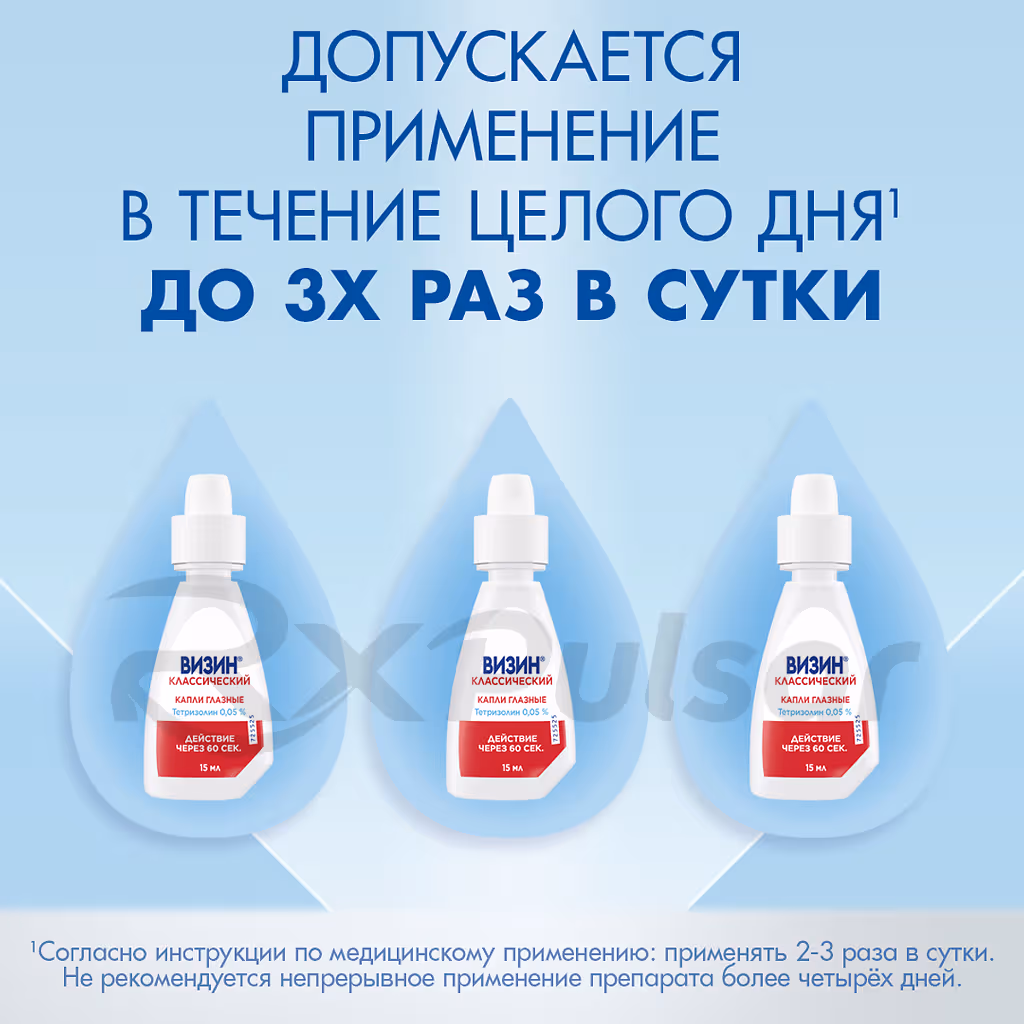 Vizin-Classic-0_05-Drops-15Ml_7 Vizin™ Classic Eye Drops 0.05% 15Ml, 1Pc Buy Online 7