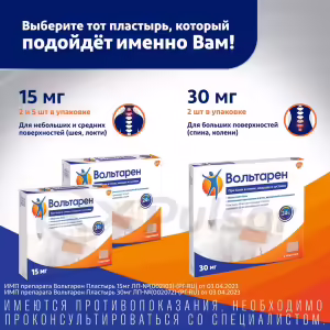 Voltaren™ Transdermal Patch 15Mg/Day, 2Pcs Buy Online 27