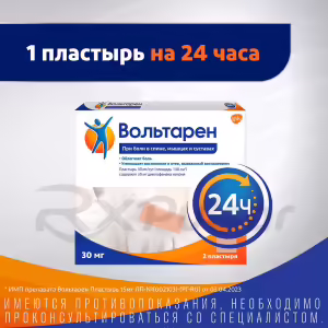 Voltaren™ Transdermal Patch 30Mg/Day, Pack 2Pcs Buy Online 12