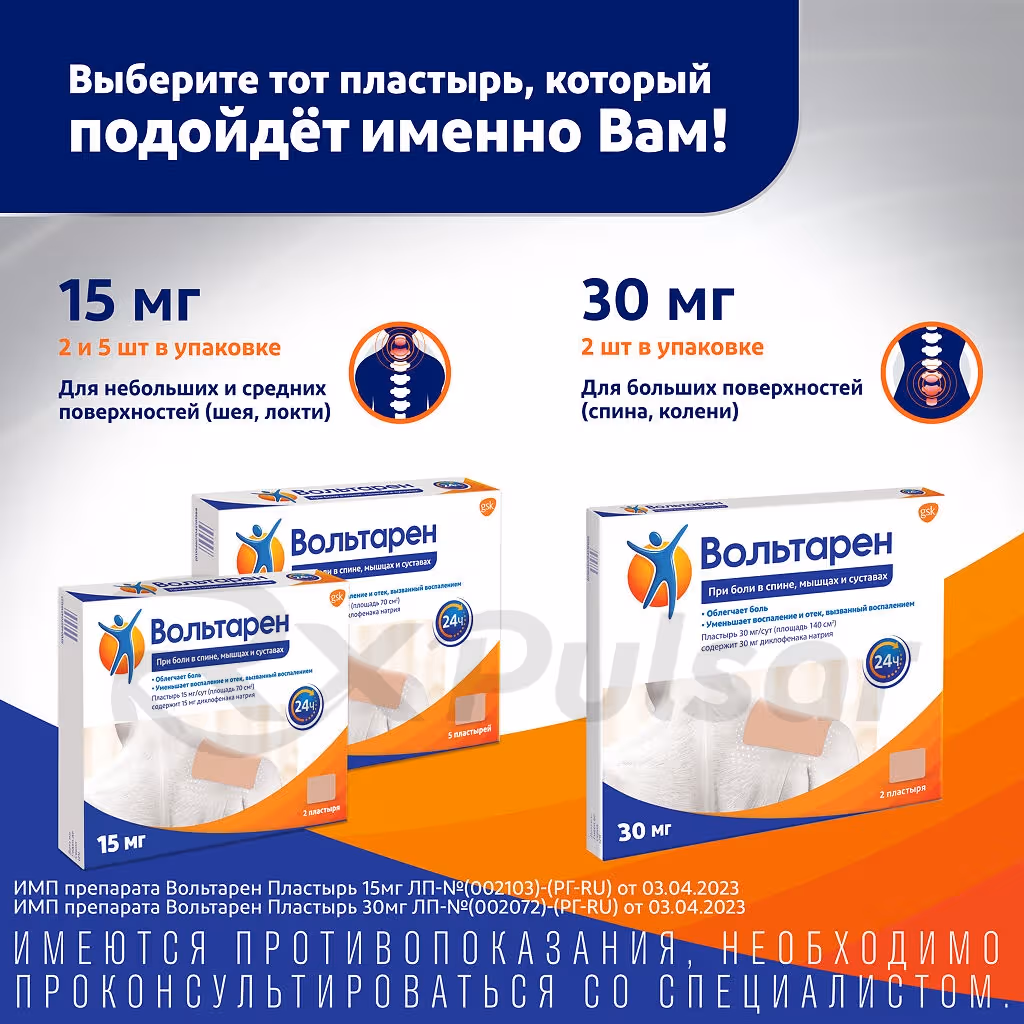 Voltaren-30Mg-Patch-2Pcs_8 Voltaren™ Transdermal Patch 30Mg/Day, Pack 2Pcs Buy Online 8