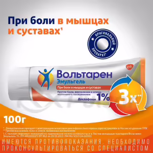 Voltaren™ Emulgel Topical Gel 1% (100G), 1Pc Buy Online 13