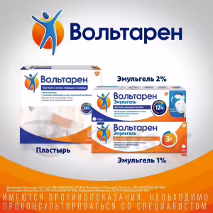 Voltaren™ Emulgel Topical Gel 1% (20G), 1Pc Buy Online 30 Voltaren™ Emulgel Topical Gel 1% (20G), 1Pc Buy Online 29